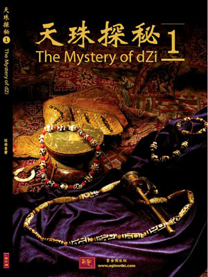 the_mystery_of_dzi_1