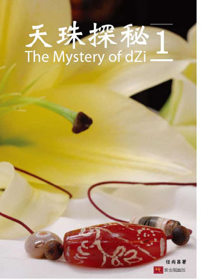 the_mystery_of_dzi_2
