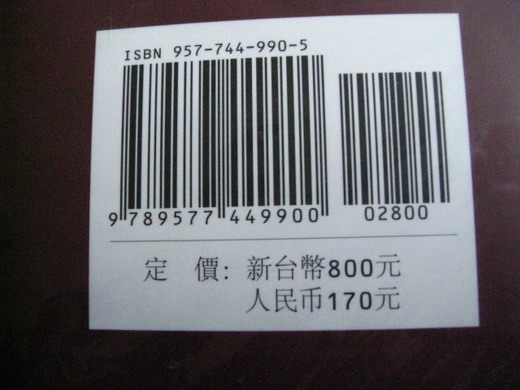 Pirated Book on Tibetan Dzi Bead?