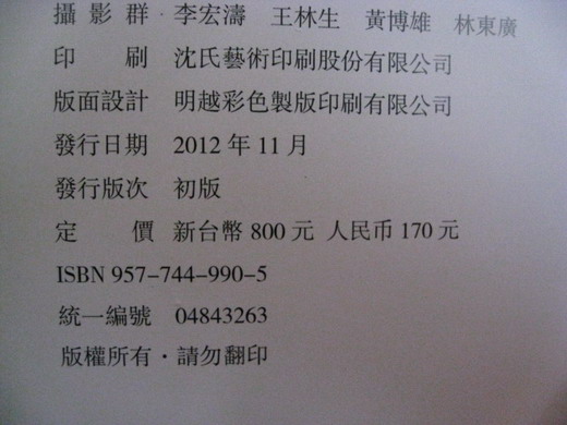 Pirated Book on Tibetan Dzi Bead?